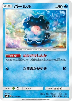 Pokémon-Karte Clamperl 027/000
