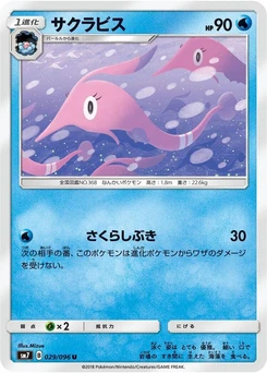 Pokémon-Karte Gorebyss 029/000