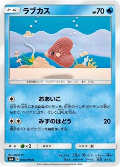 Pokémon-Karte Luvdisc 030/000