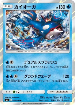 Pokémon-Karte Kyogre 032/000