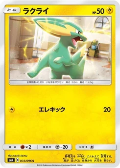 Pokémon-Karte Electrike 033/000