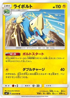 Pokémon-Karte Manectric 034/000