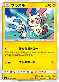 Pokémon-Karte Plusle 035/000