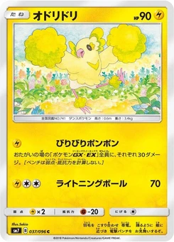 Pokémon-Karte Oricorio 037/000