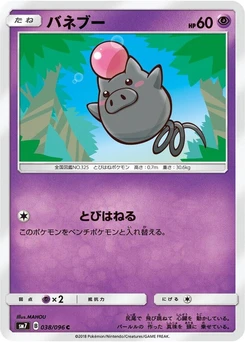 Pokémon-Karte Spoink 038/000