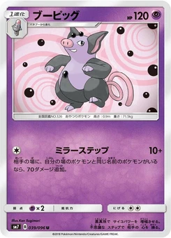 Pokémon-Karte Grumpig 039/000