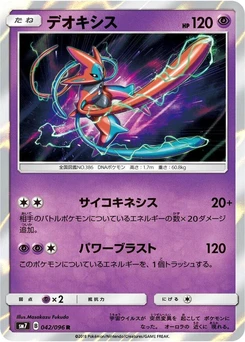 Pokémon-Karte Deoxys 042/000