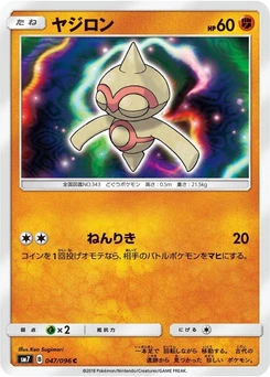 Pokémon-Karte Baltoy 047/000