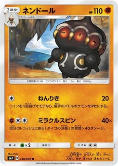 Pokémon-Karte Claydol 048/000
