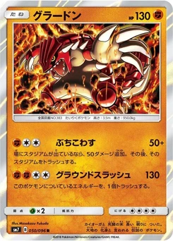 Pokémon-Karte Groudon 050/000