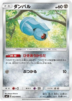 Pokémon-Karte Beldum 052/000