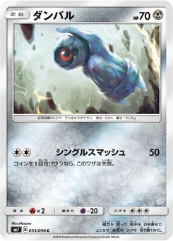 Pokémon-Karte Beldum 053/000