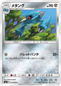 Pokémon-Karte Metang 054/000