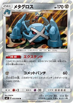 Pokémon-Karte Metagross 055/000