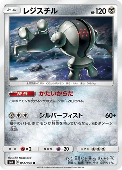 Pokémon-Karte Registeel 056/000