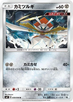 Pokémon-Karte Kartana 059/000