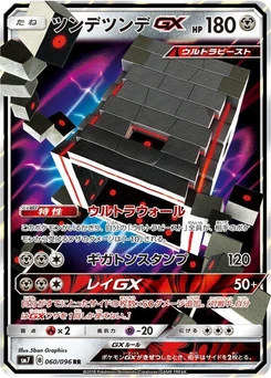 Pokémon-Karte Stakataka GX 060/000