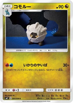 Pokémon-Karte Shelgon 064/000