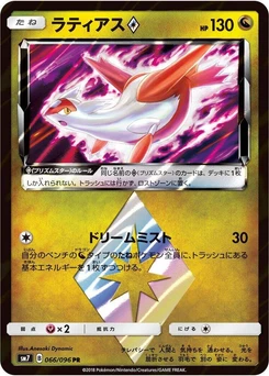 Pokémon-Karte Latias Prism Star 066/000