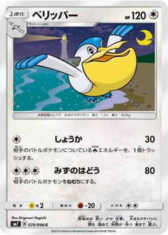 Pokémon-Karte Pelipper 070/000