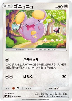 Pokémon-Karte Whismur 071/000