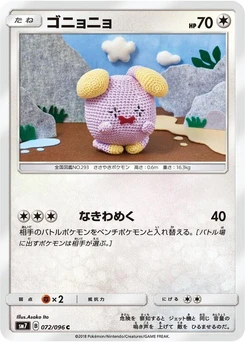 Pokémon-Karte Whismur 072/000