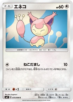 Pokémon-Karte Skitty 075/000