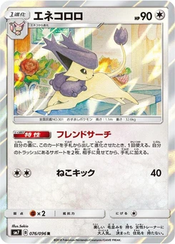 Pokémon-Karte Delcatty 076/000