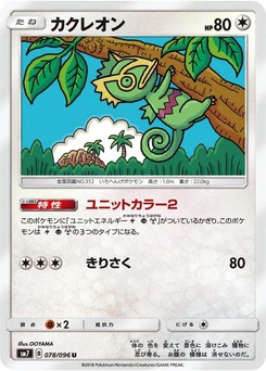 Pokémon-Karte Kecleon 078/000