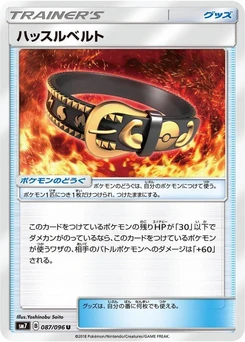 Pokémon-Karte Hustle Belt 087/000