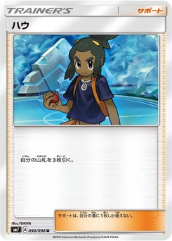 Pokémon-Karte Hau 090/000