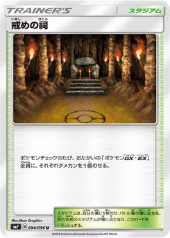 Pokémon-Karte Shrine of Punishment 094/000