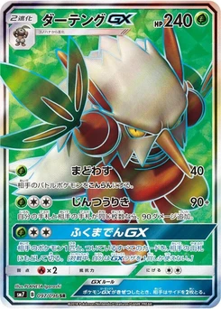 Pokémon-Karte Shiftry GX 097/000