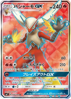 Pokémon-Karte Blaziken GX 098/000