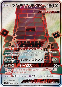 Pokémon-Karte Stakataka GX 099/000