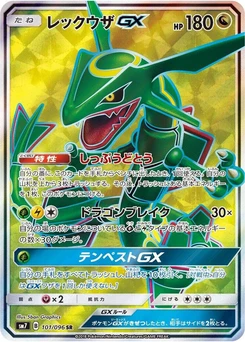 Pokémon-Karte Rayquaza GX 101/000