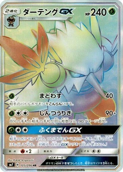 Pokémon-Karte Shiftry GX 105/000