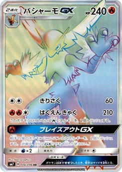 Pokémon-Karte Blaziken GX 106/000