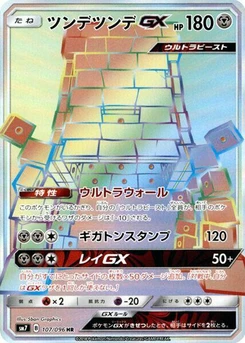 Pokémon-Karte Stakataka GX 107/000