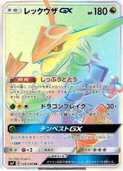 Pokémon-Karte Rayquaza GX 109/000