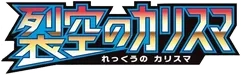 SM7: Sky-Splitting Charisma Logo