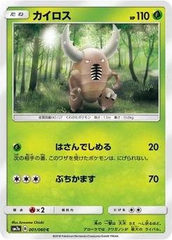 Pokémon-Karte Pinsir 001/000