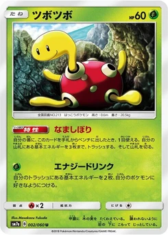 Pokémon-Karte Shuckle 002/000