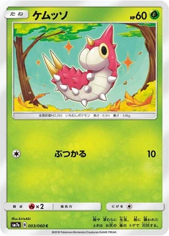Pokémon-Karte Wurmple 003/000