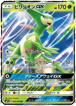 Pokémon-Karte Virizion GX 006/000