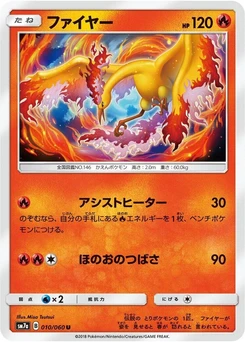 Pokémon-Karte Moltres 010/000