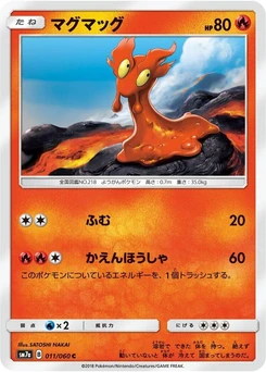 Pokémon-Karte Slugma 011/000