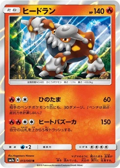 Pokémon-Karte Heatran 013/000