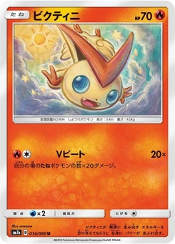 Pokémon-Karte Victini 014/000