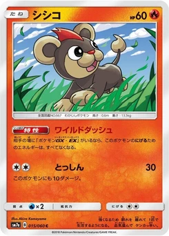 Pokémon-Karte Litleo 015/000